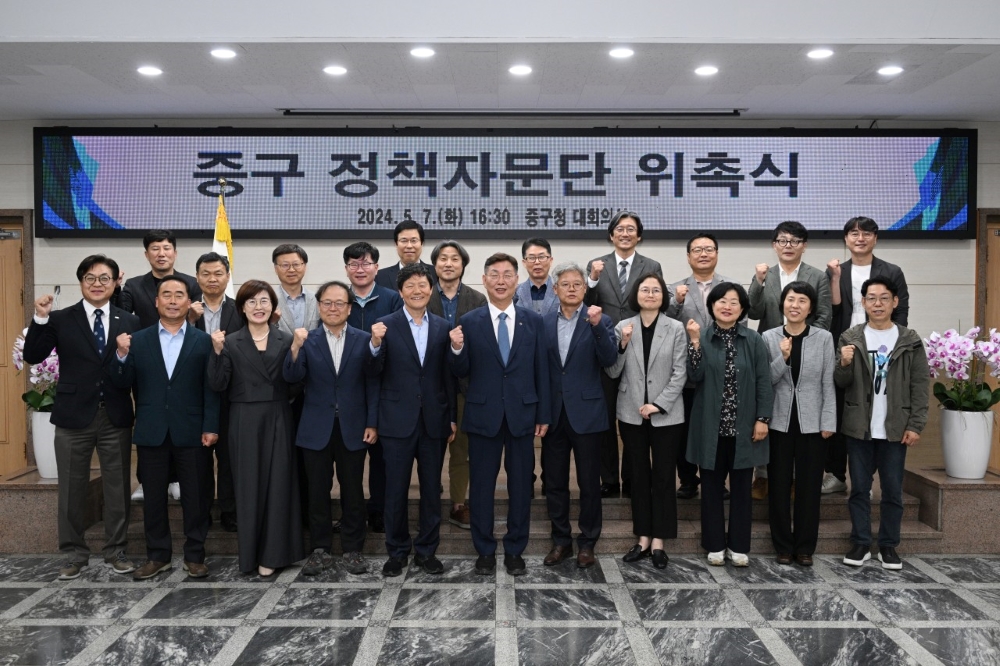 대전 중구, '정책자문단' 위촉... 참여민주주의 실현 나선다