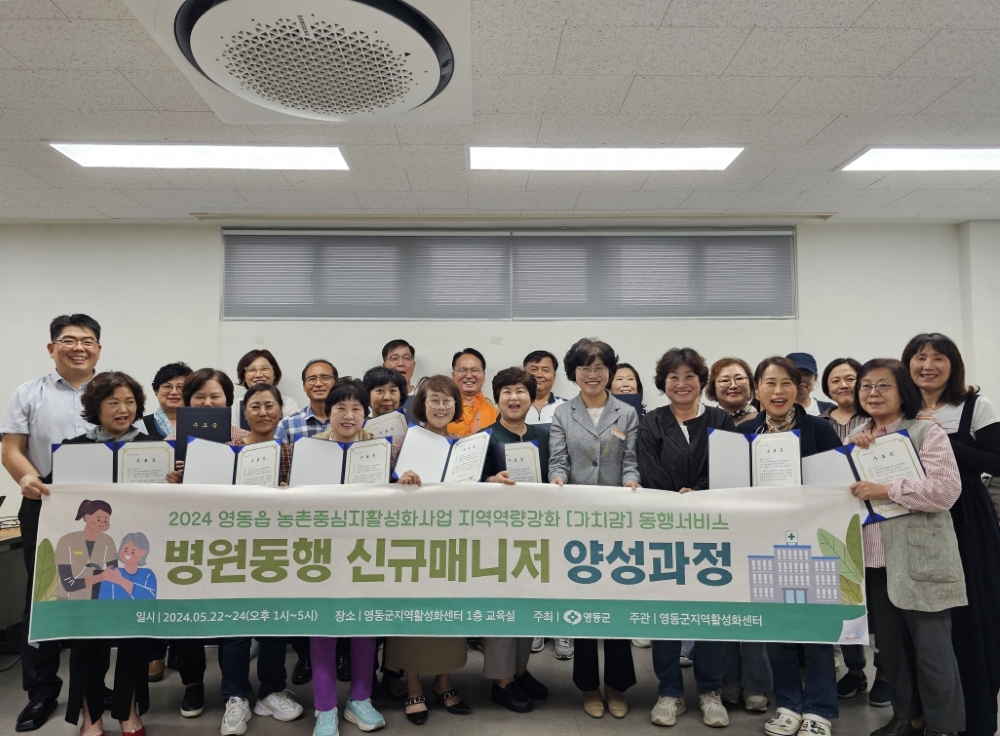 영동군, 거동 불편 어르신 '병원동행서비스' 이용하세요!