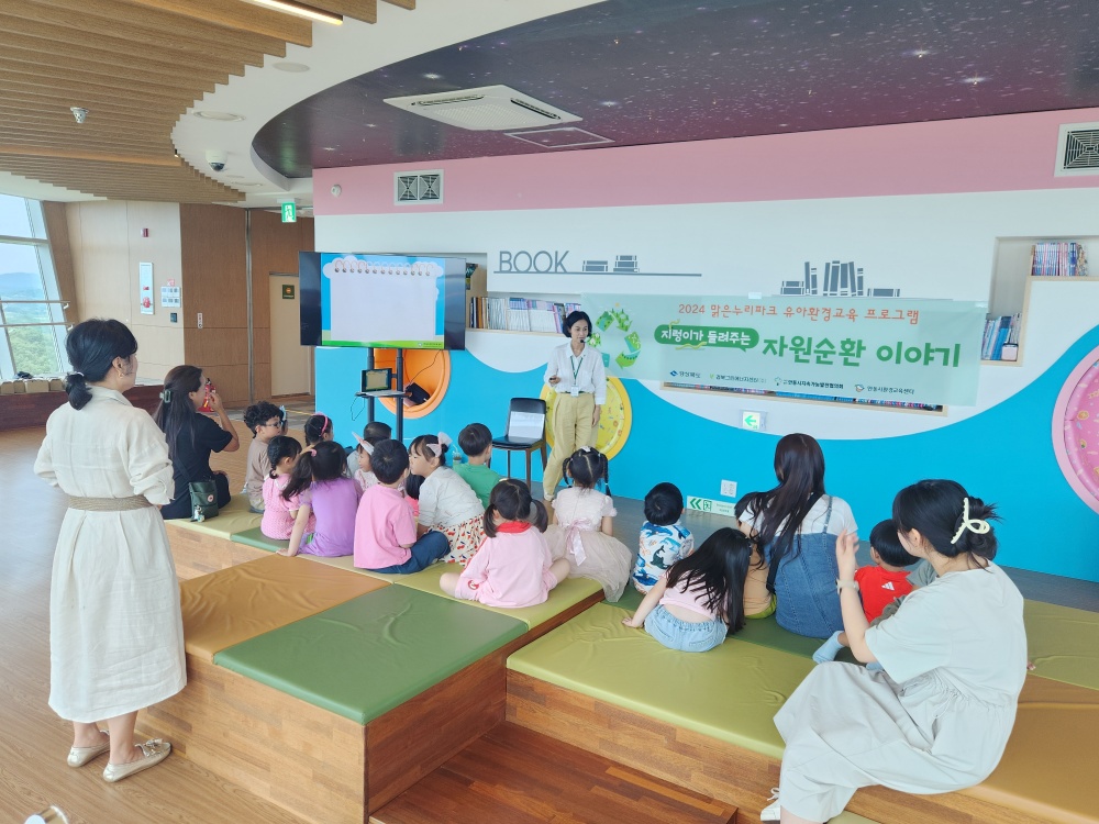 경북도, 맑은누리파크 전망대에서 ‘환경 체험 프로그램’ 운영