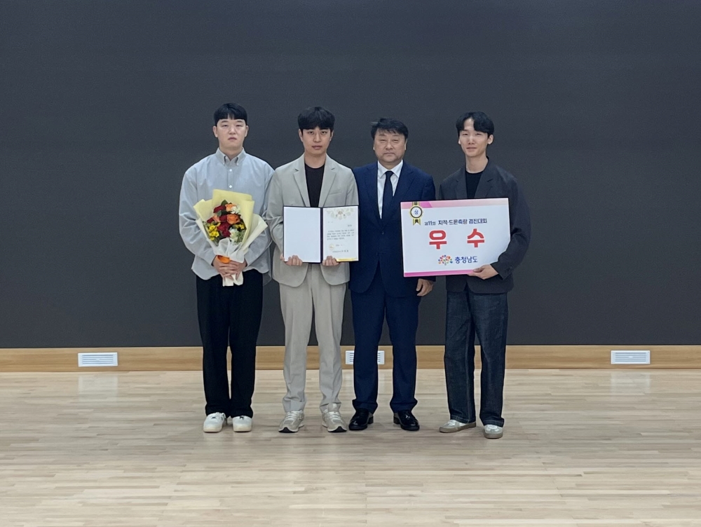 홍성군, '지적·드론측량 경진대회' 3년 연속 우수기관 표창
