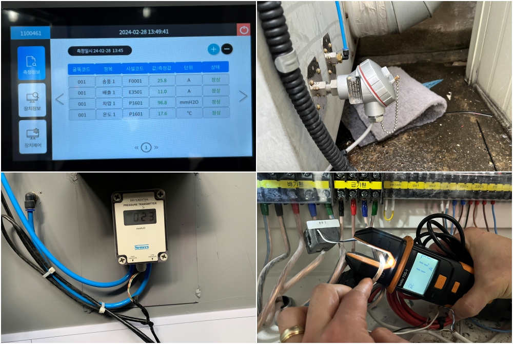 서울시, 소규모 대기배출사업장 IoT 활용 원격 모니터링 본격 추진