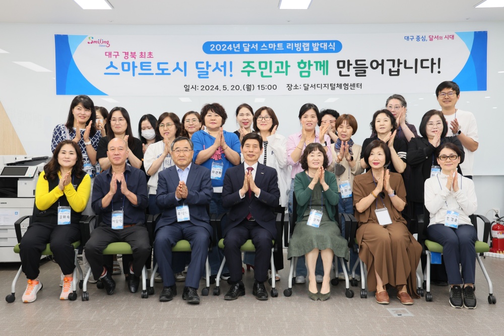 달서구, 주민 주도형 지역문제 해결 프로젝트 시작