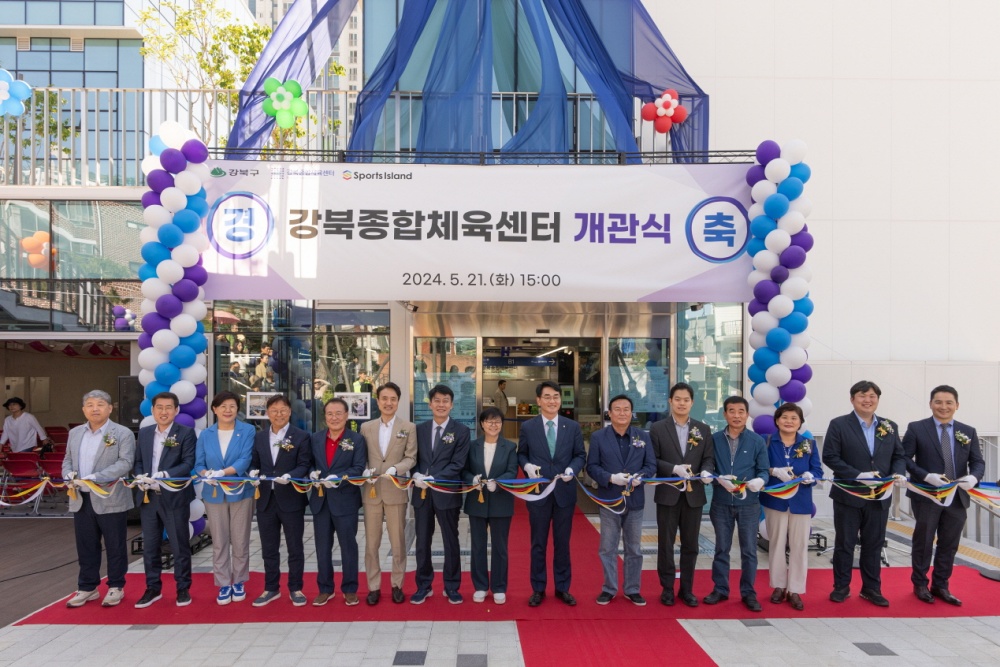 강북구, 강북종합체육센터 개관식… 6월 3일부터 본격 운영