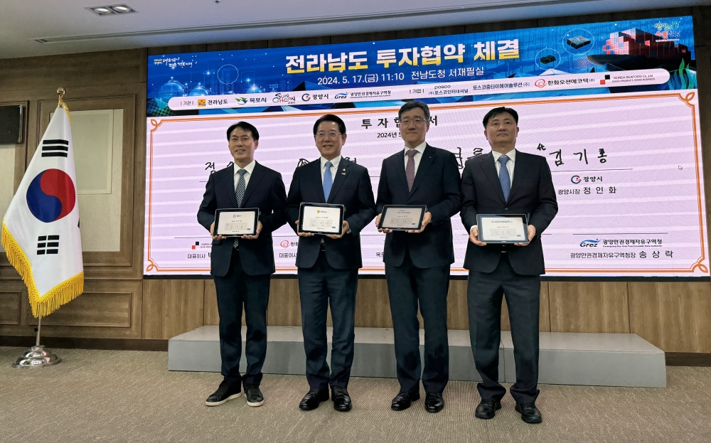 광양시, 글로벌 투자 혹한기에 1조2천억 원 넘는 대규모 투자유치
