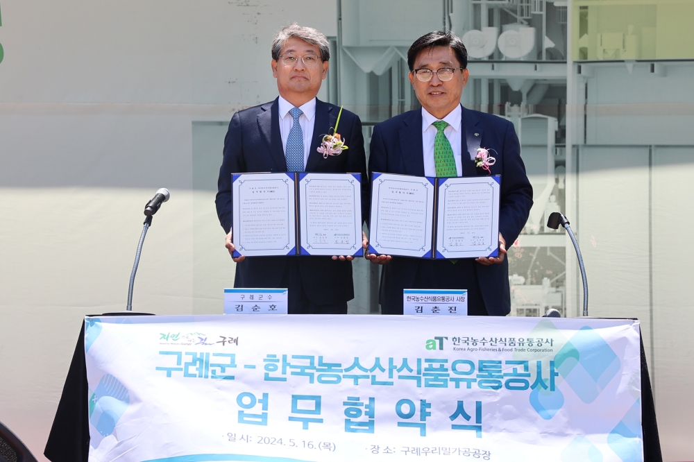 구례군, 한국농수산식품유통공사(aT)와 탄소중립 실천을 위한 업무협약 체결