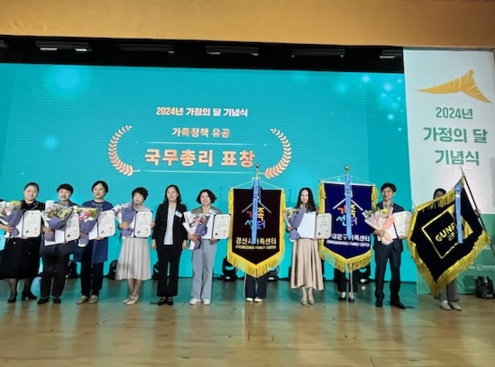 군포시, 2024년 가족정책 유공 ‘국무총리 표창’ 수상