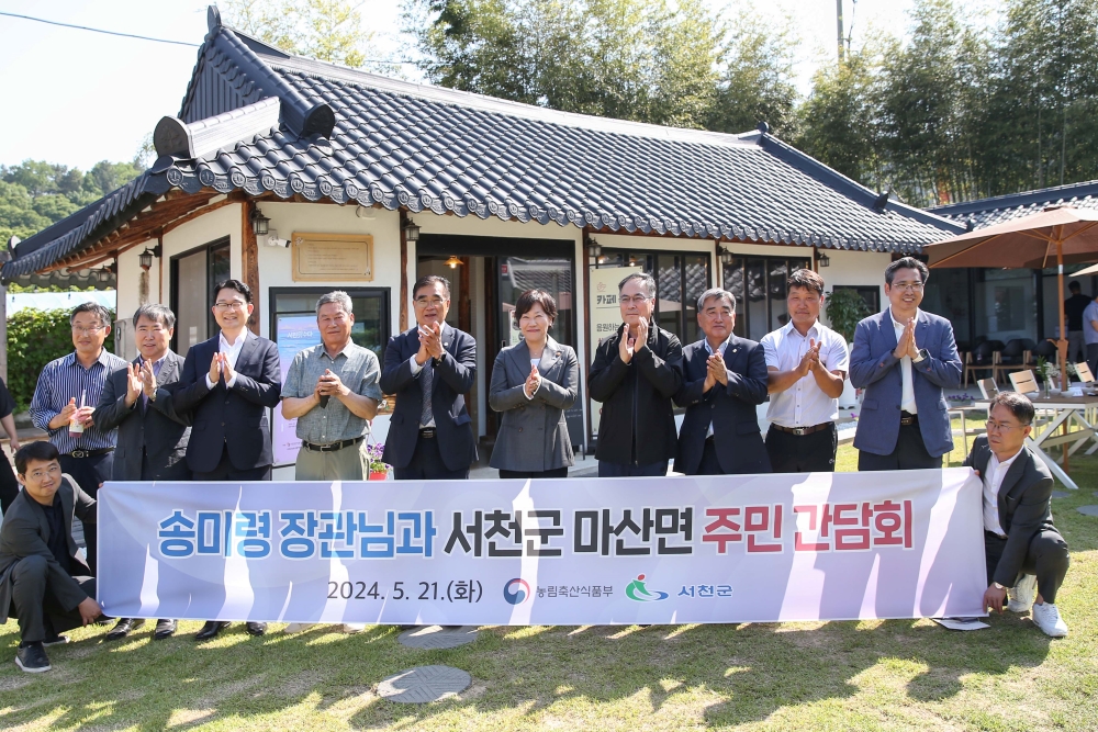 서천군, 농림축산식품부 장관과 '청년 농촌 정책' 지원 모색