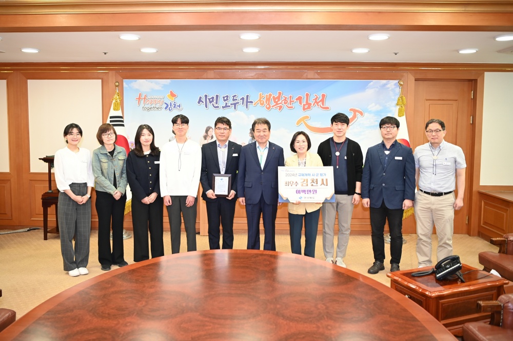 김천시, 경상북도 규제개혁 추진실적 평가 ‘최우수상’ 수상
