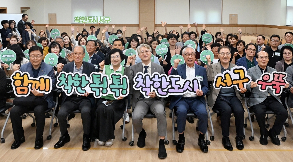 광주 서구, 주민과의 소통간담회 ‘내 곁에 구청장과 착한톡톡’ 진행