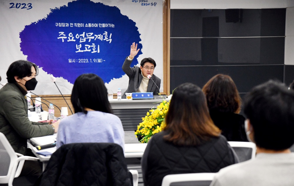 노원구, 직원 근무 여건 파격 개선 나서