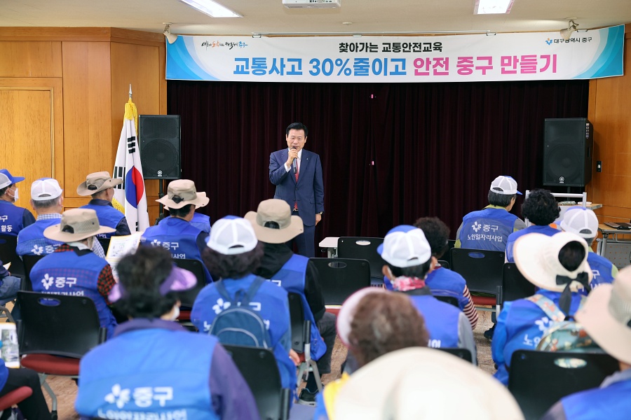 대구 중구, 어르신 교통안전교육 실시