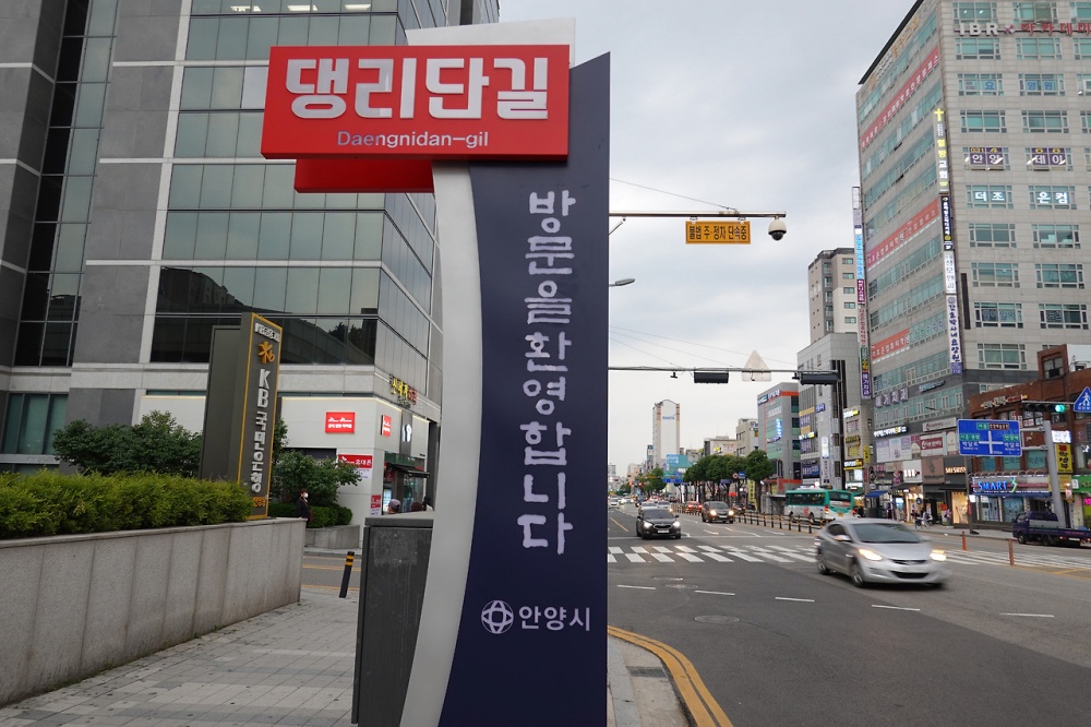 안양시, 11개 골목상권 ‘경기도 우수골목상권’ 선정… 도비 1.2억 확보