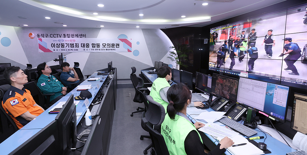 안전한 동작, 서울시 최초 ‘이상동기범죄 대응’ 합동 모의훈련