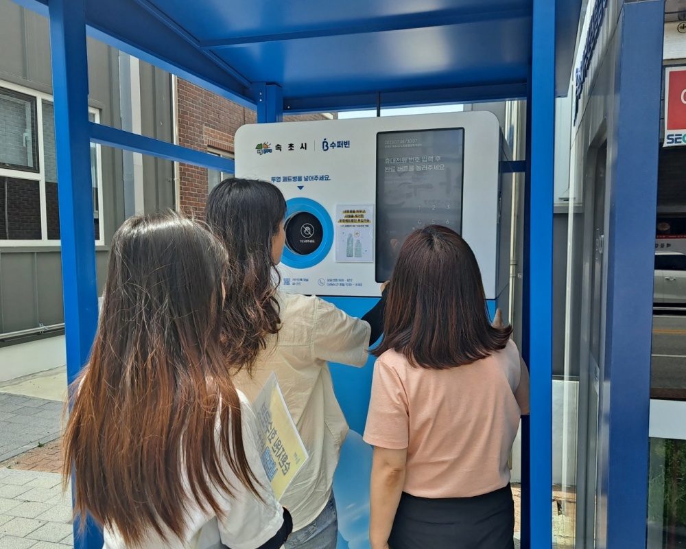 속초시, 순환자원 무인회수기 추가 설치 및 운영