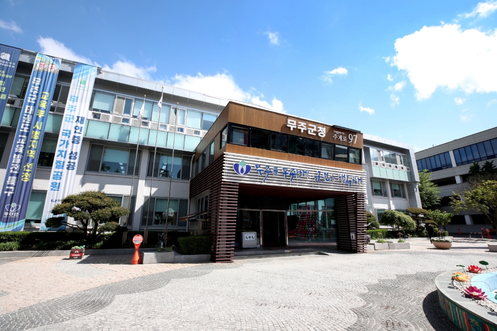 무주군, 생활 인구로 지방소멸 위기 극복 나선다