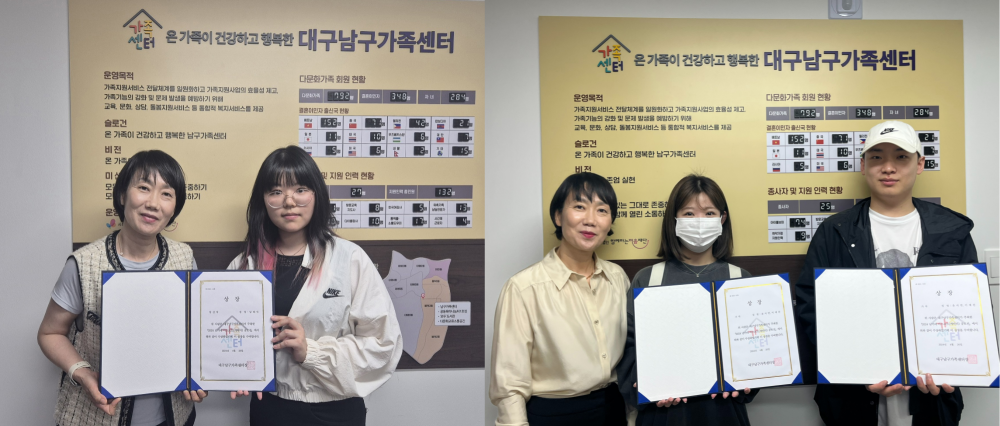 대구 남구, 1인가구 마스코트 공모 선정