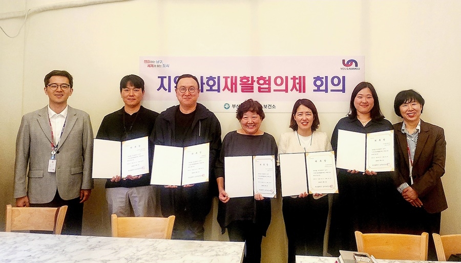 부산 남구, 장애인 건강권 향상을 위한 지역사회재활협의체 구성