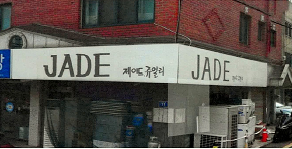양천구, 풍수해 대비 주인 없는 노후 간판 무료 철거