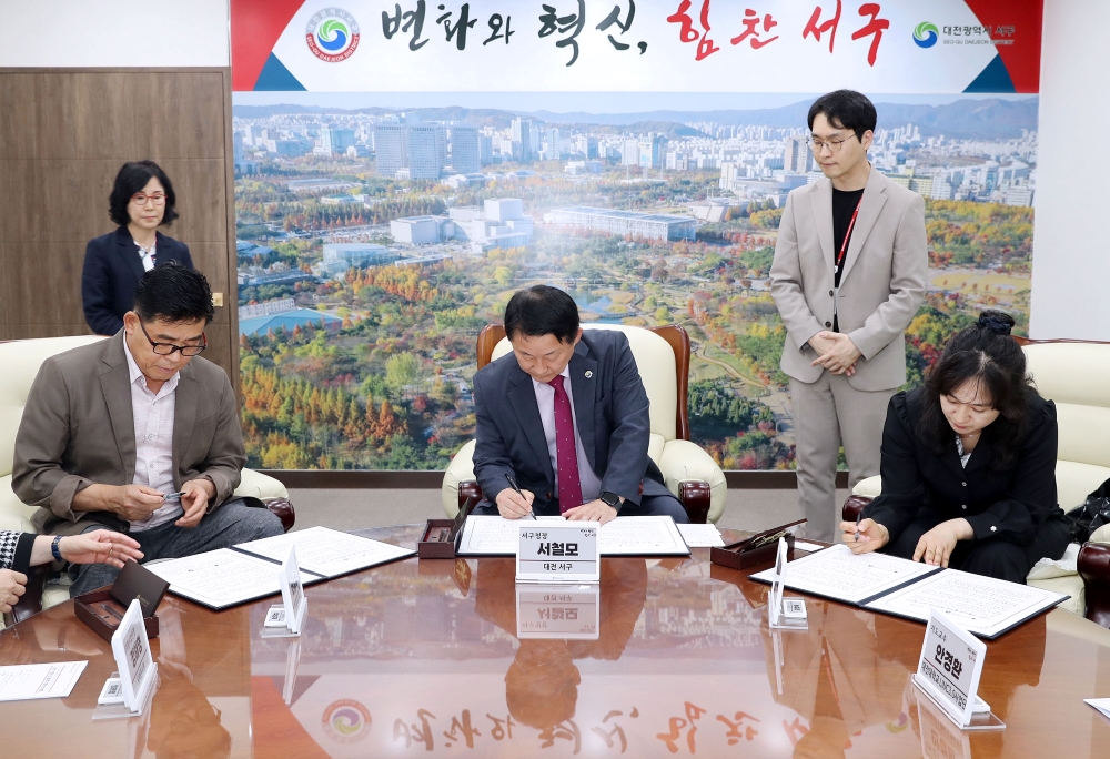 대전 서구, '스마트 전통시장' 활성화 협력사업 MOU체결