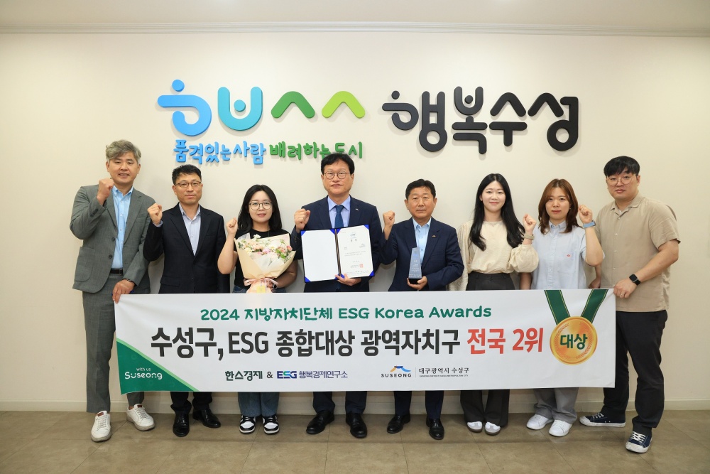 수성구, 2024년 지방자치단체 ESG 평가 대구권역 대상