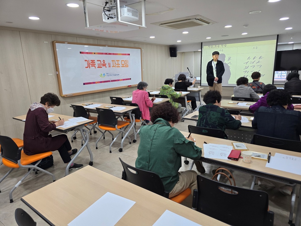 수성구정신건강복지센터, 가정의 달 맞이 가족교육 진행