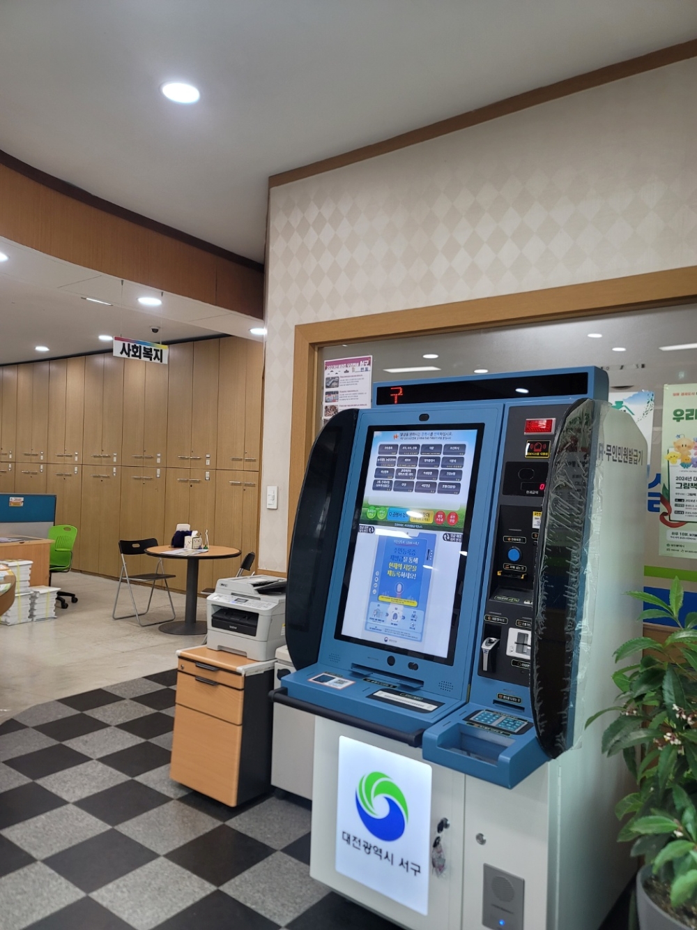대전 서구, '무인민원발급기' 추가 설치해 민원 서비스 향상 나서