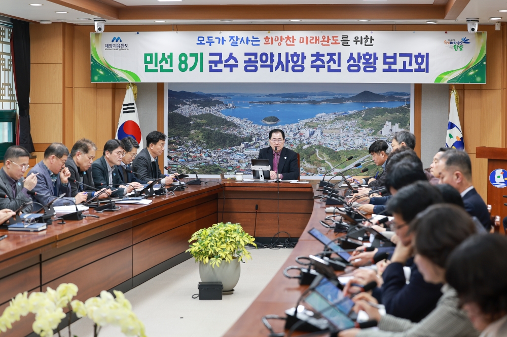 완도군, 공약 이행 및 정보 공개 평가 최고 등급(SA) 달성