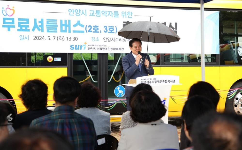 안양시, 교통약자 ‘무료셔틀버스’ 친환경 저상버스로 교체