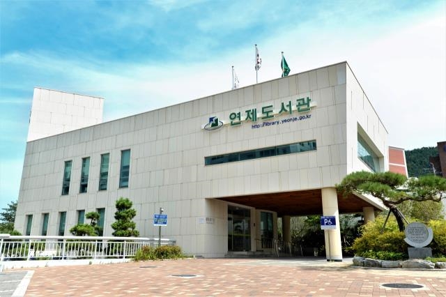 연제구, 2024년 ‘길 위의 인문학’ 공모사업 선정