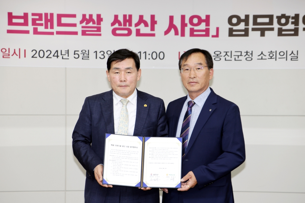 옹진군, 백령농협과 ‘백령 브랜드쌀 생산 사업’ 업무 협약 체결