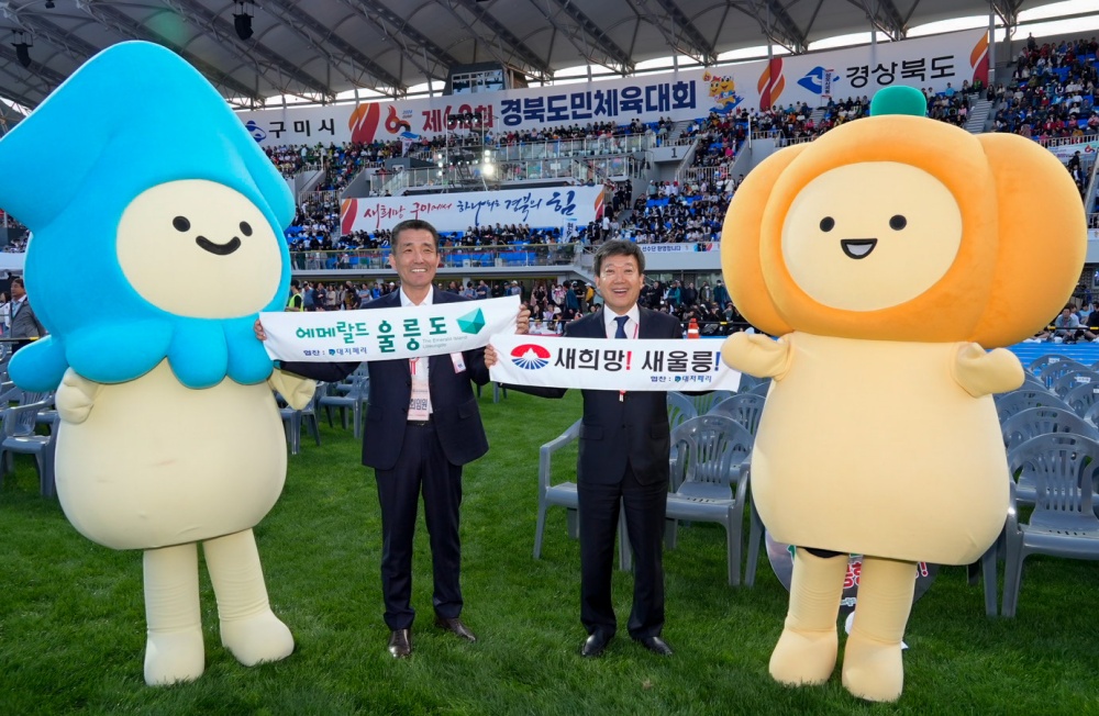 울릉군, 제62회 경북도민체육대회 성료