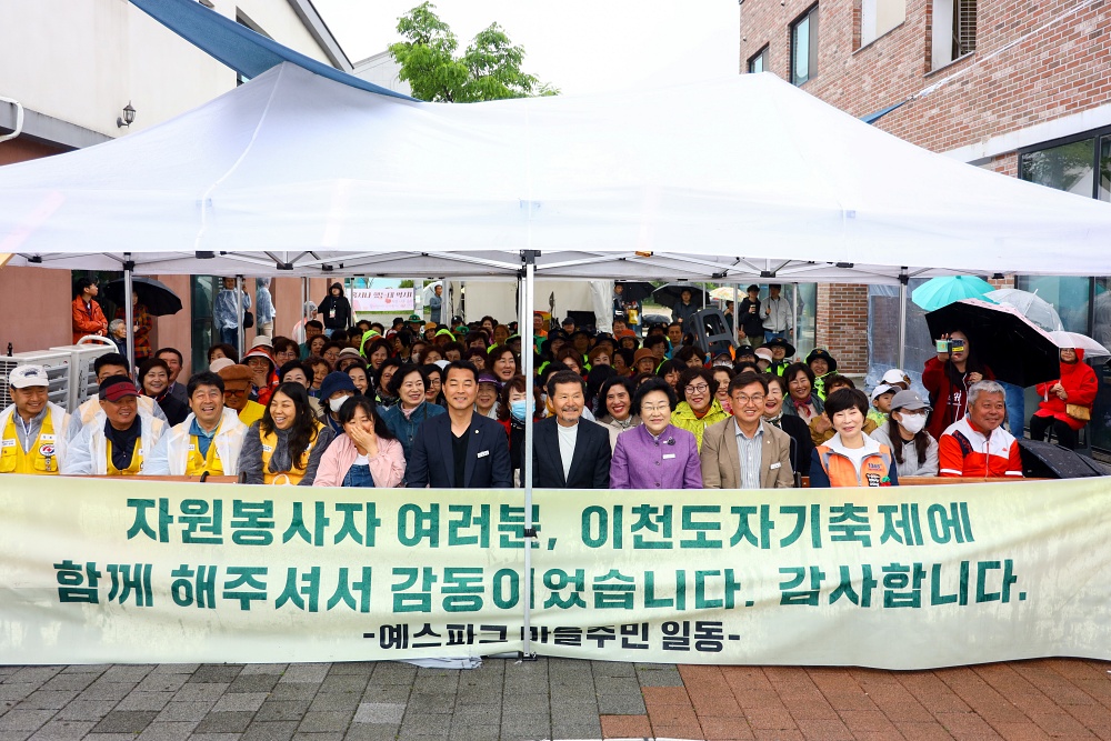 제38회 이천도자기축제 38만여 명이 축제장 찾으며 성황리 폐막