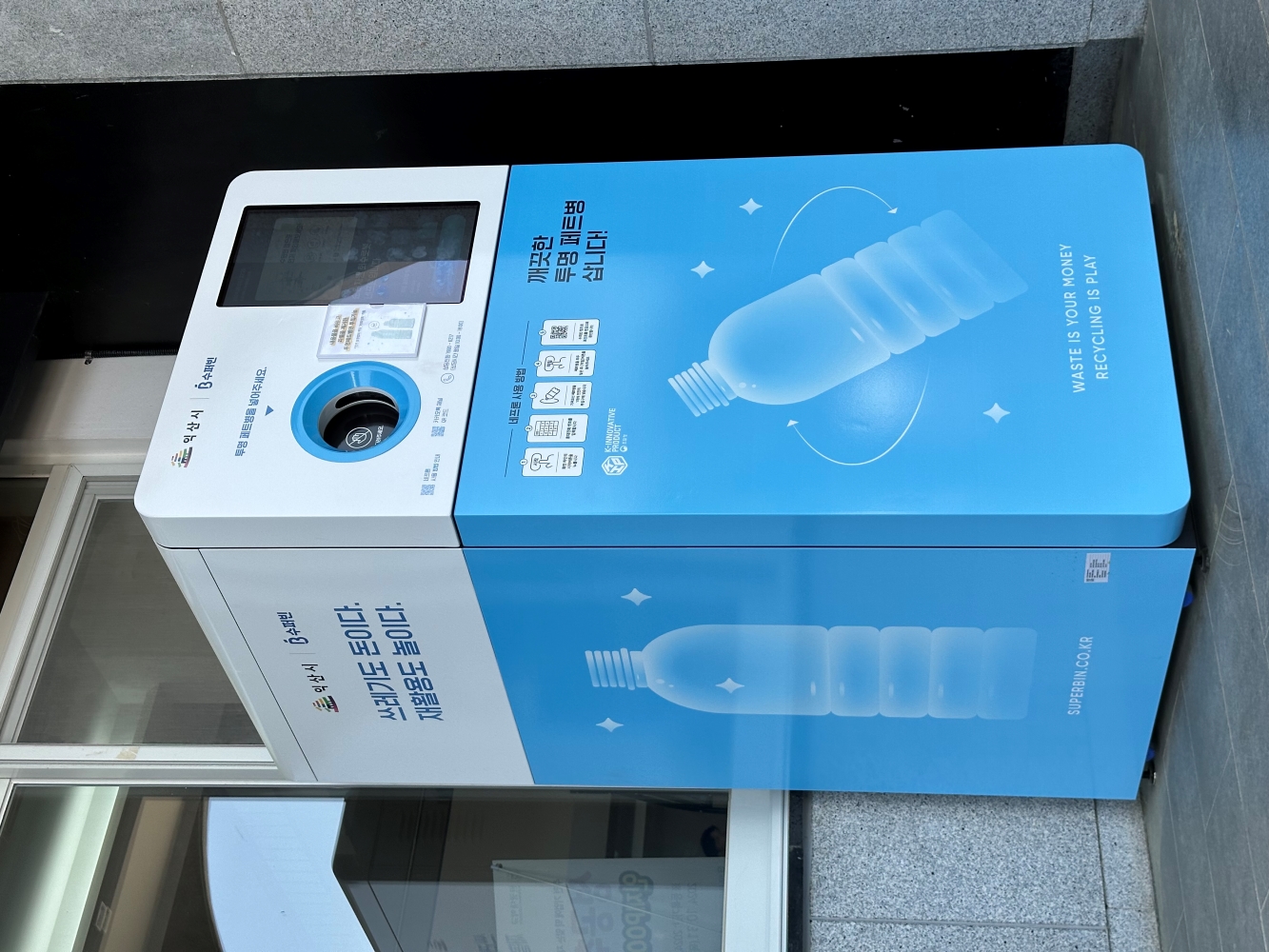 익산시, '투명페트병 무인회수기' 확대 설치...자원순환 활성화 나서