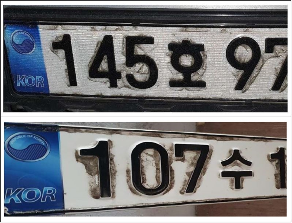 익산시, '필름식 차량번호판' 무상 신청·교체하세요!