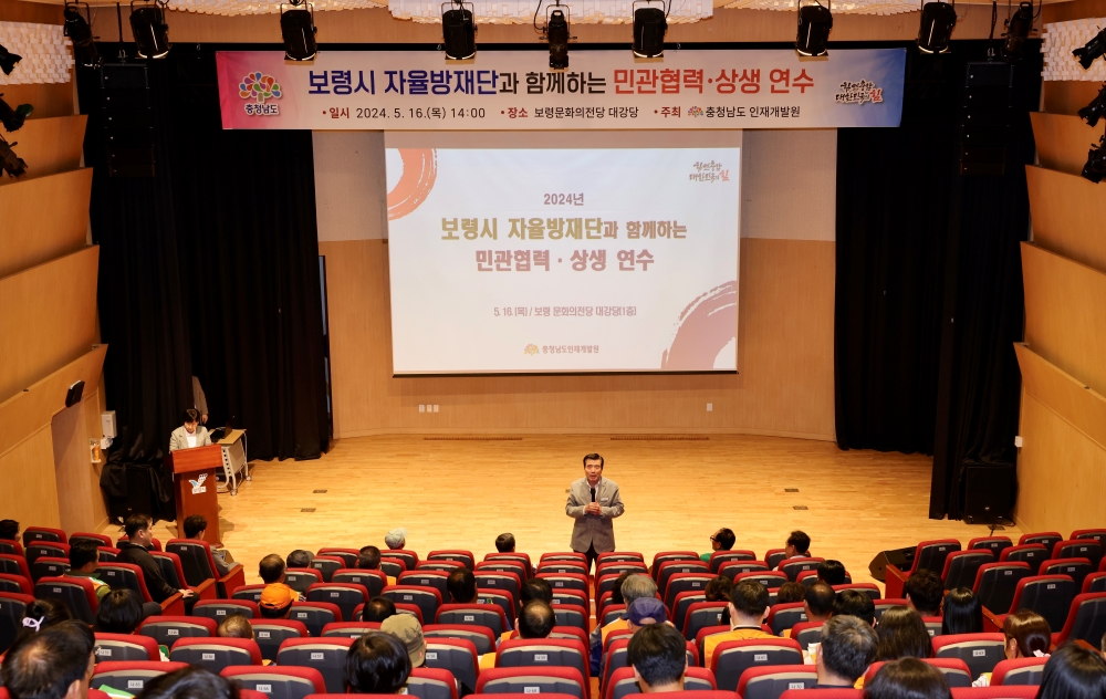 보령시, '찾아가는 자율방재단 역량강화교육' 진행