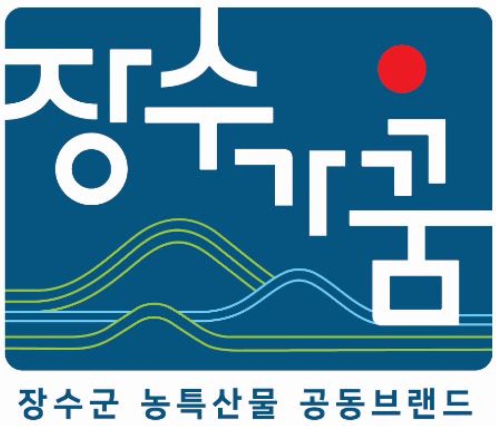 장수군, 농특산물 공동브랜드 '장수가꿈' 사용 신청 접수