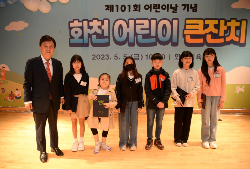 화천군, 어린이날 기념식 화천읍 붕어섬에서 개최