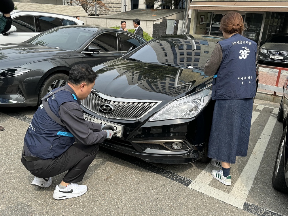 서울 중구, 자동차세 체납 차량 집중 단속 벌여