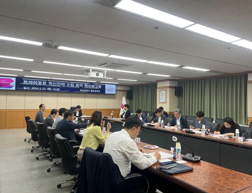 부산시, '트라이포트 혁신전략' 수립 나선다!