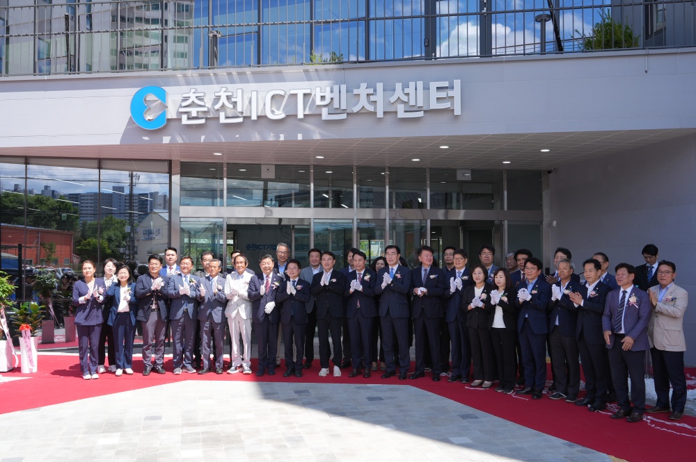 춘천시, 춘천ICT벤처센터 준공으로 기업 성장 발판 기대