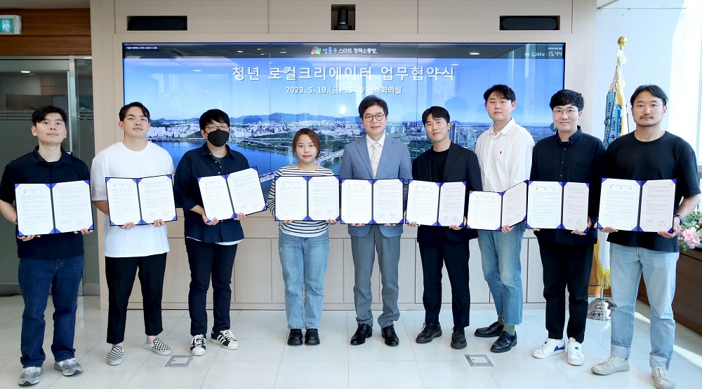 성동구, ‘청년 로컬 크리에이터 육성 공모사업’ 실시