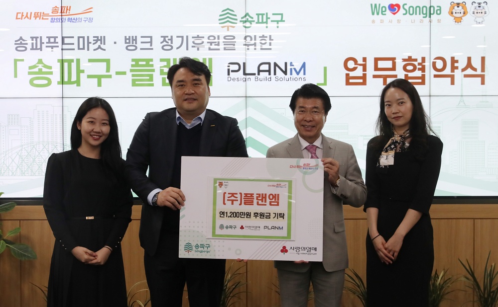 송파구, 복지 틈새계층과의 동행… ‘송파푸드마켓’으로 구민 기초식생활 보장 나서