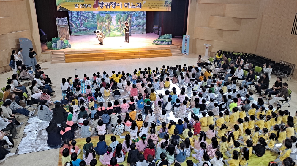 합천군육아지원센터, 탈인형극 ‘방귀쟁이 며느리’ 공연 실시
