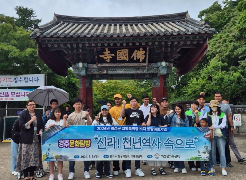 의성군, 지역 역사․문화 탐방 프로그램 실시