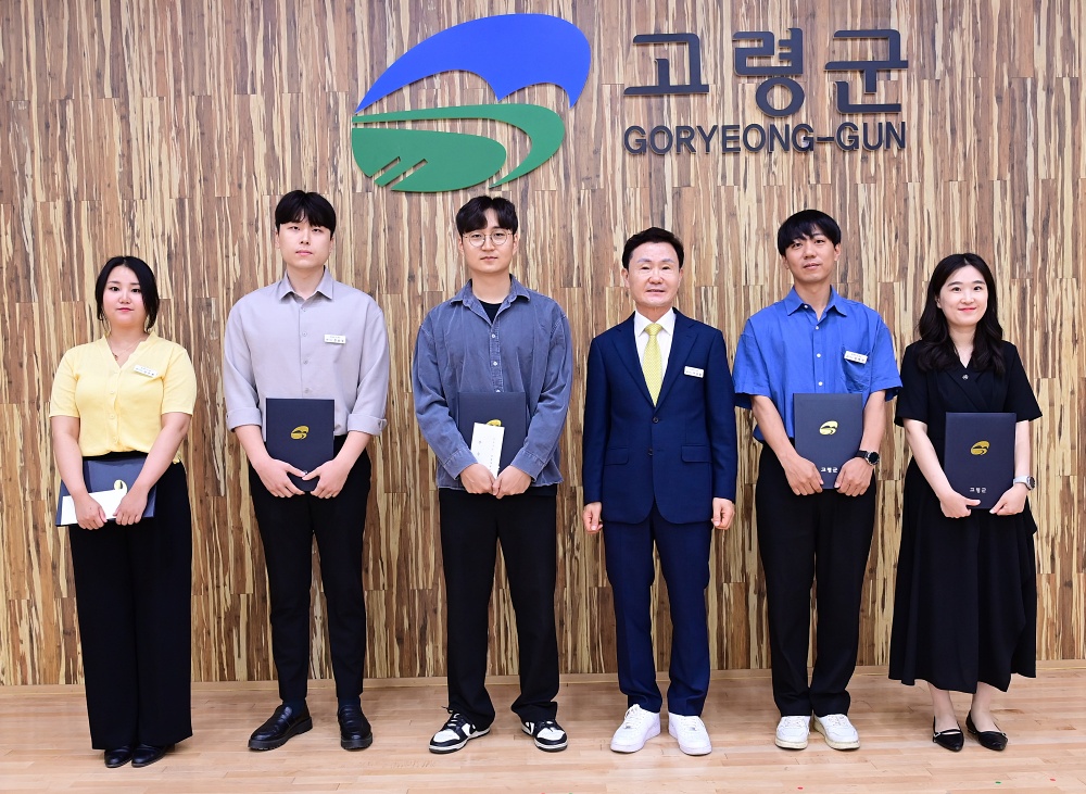 2024 경북 고령군 규제개혁 공모 우수제안 시상