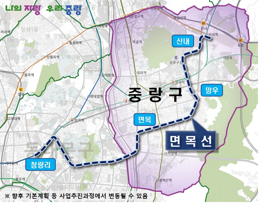 중랑구, 면목선 경전철 예비타당성조사 통과