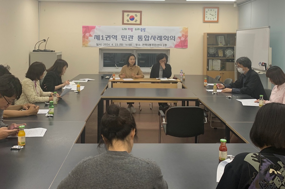 중랑구, 통합사례관리로 맞춤형 복지 실현한다