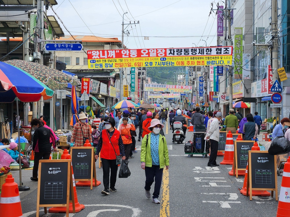 안동시, 전통시장 활성화에 노력