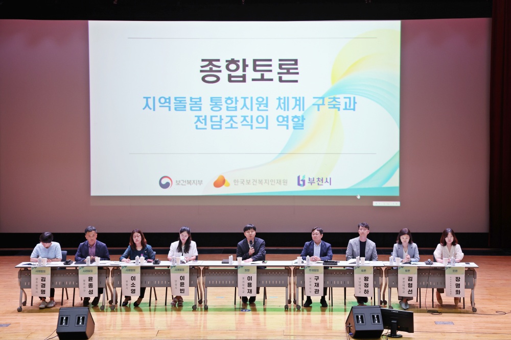 부천시, ‘의료-돌봄 통합지원 시스템’ 전국 확산 동력 갖춘다