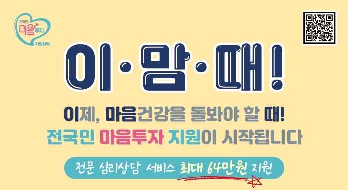 보성군, 7월부터 ‘전 국민 마음 투자 지원사업’ 시행